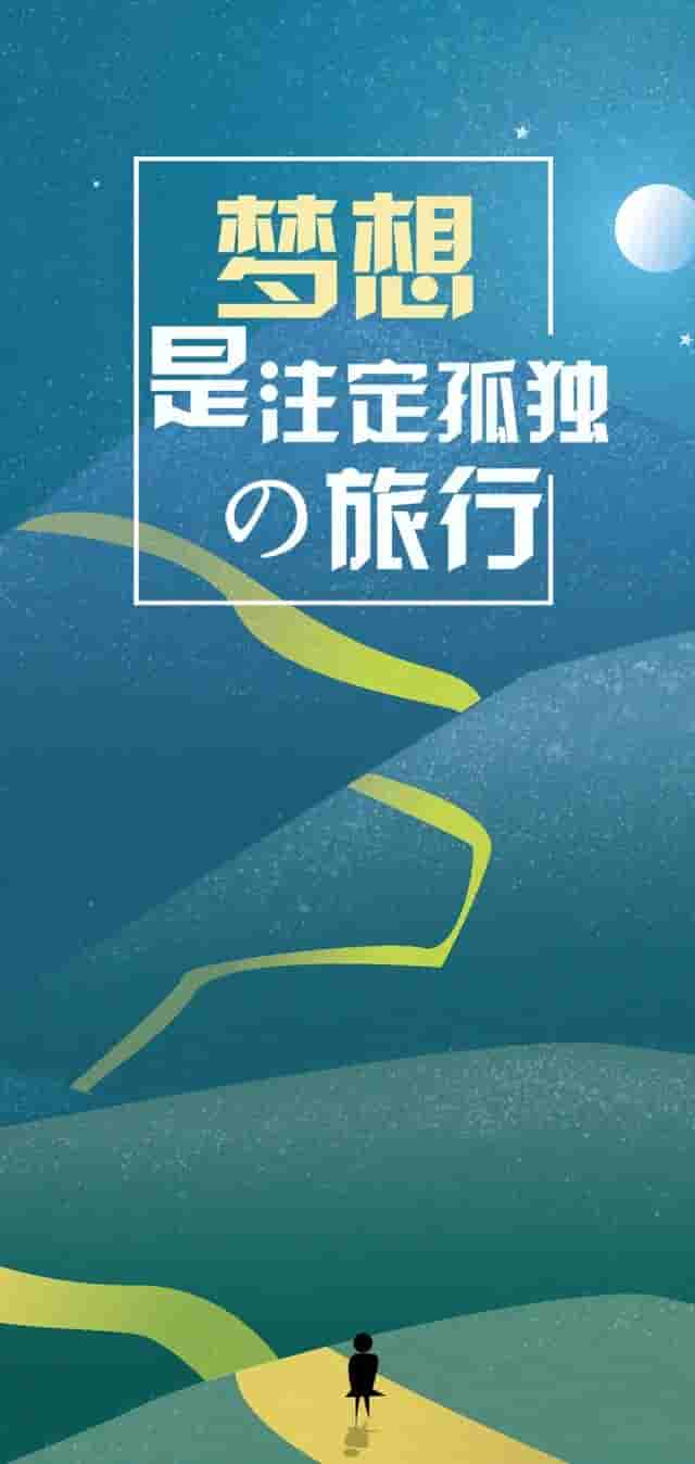 「2022.09.20」早安心语，正能量文案 勇者因梦想而无畏的语录图片