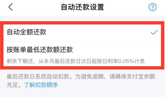 花呗分期还款，真实年化利率到底多少？