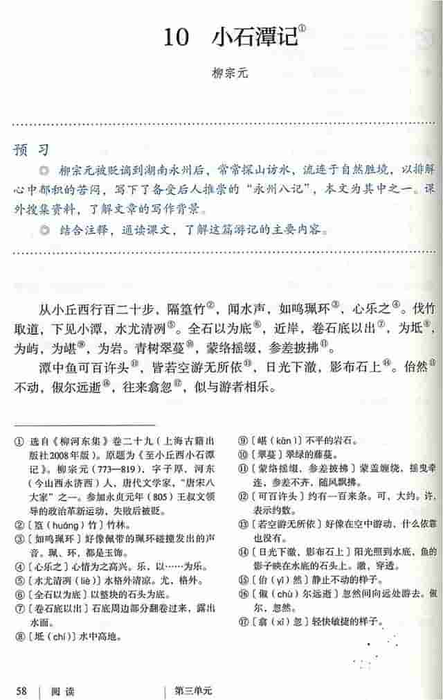 你读对了吗？专家解读统编教材这10个字的读音，字字见功力！