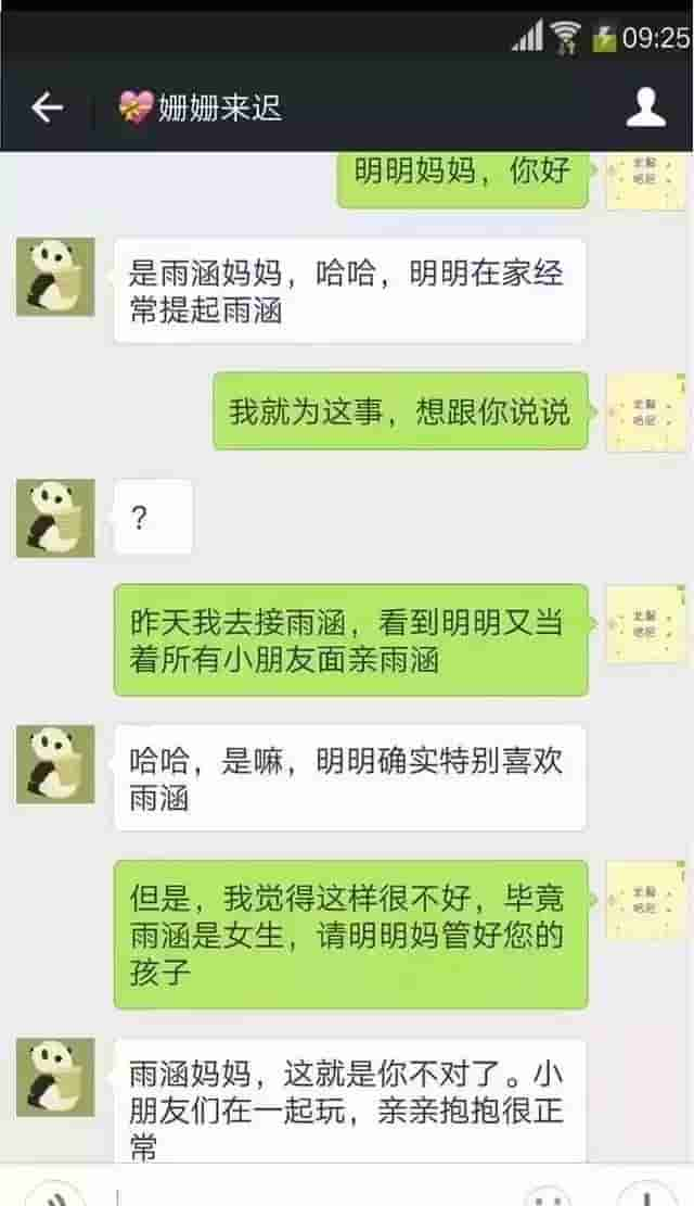 “从小就耍流氓？”小男孩在幼儿园亲小女孩，双方妈妈吵翻了！