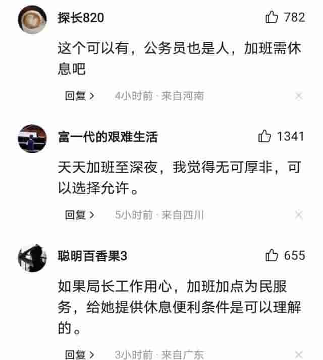 局长被爆公款配置30平米单间，网友却觉得是“清官”？膝盖跪久了