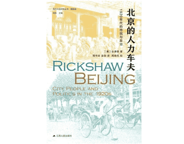 2021新京报年度阅读推荐榜入围书单｜社科·历史·经济