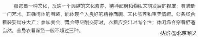 这些基本礼仪知识值得收藏！转给自己，教会孩子！