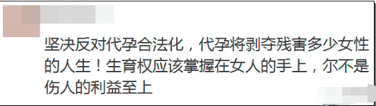 纽约代孕合法化，女性子宫被明码标价：世界本没有人生来比谁低贱