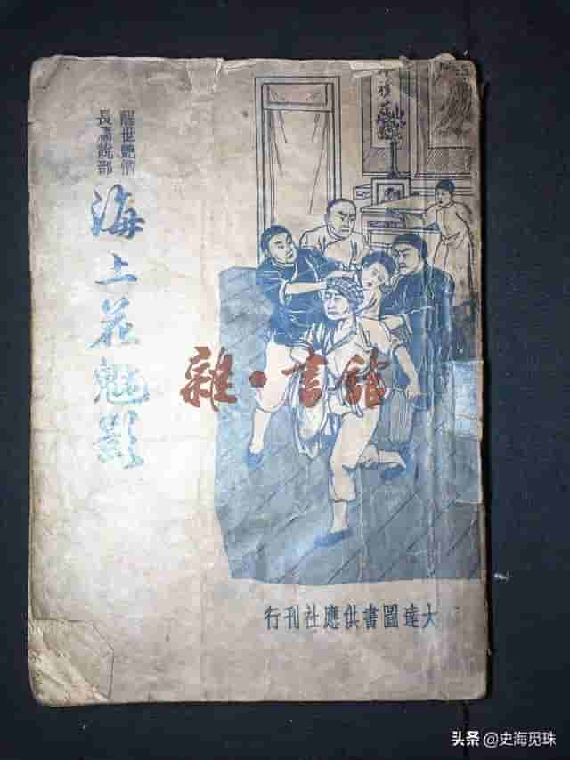 中国古代十大手抄本之三《春消息》第二、三 回