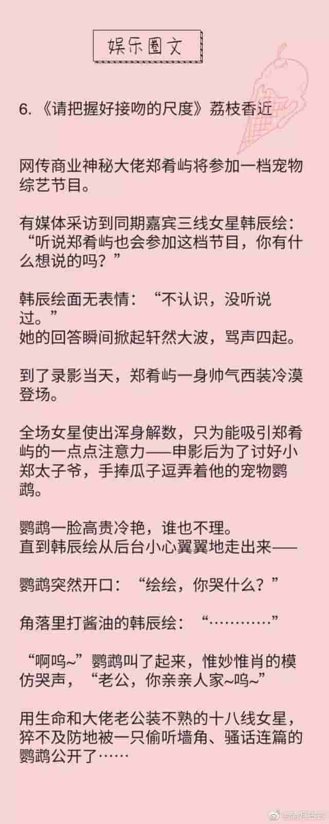 11本好看的娱乐圈甜文，主角是明星的现言小说