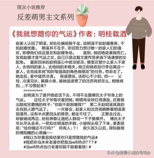 5本反差萌男主文，他表面酷炫狂霸拽，实则纯情忠犬易害羞