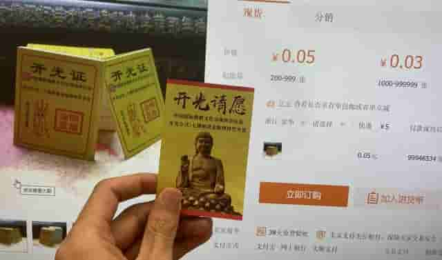 体验了50块钱的赌神符之后，我和“大师”撕逼了