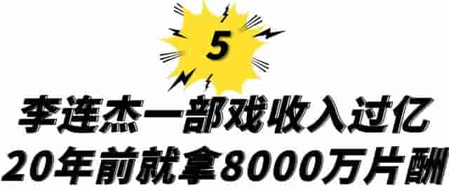 深扒6位明星天价片酬，有人拍一部戏拿一亿，如今官方终于叫停