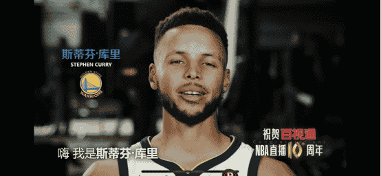 精彩正当10  百视通直播NBA十周年主题展等你来玩