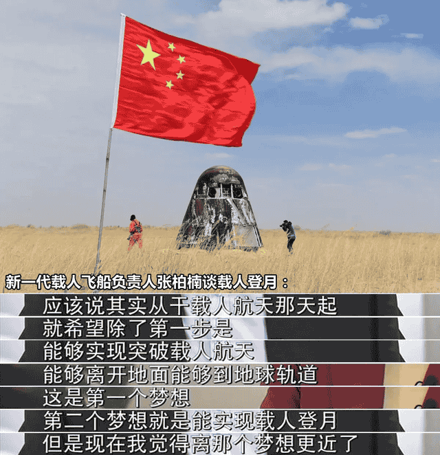 我国新一代载人飞船可搭乘7名航天员，和神舟相比，究竟好在哪？