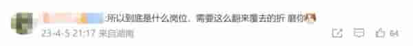 找工作面试6轮还没定、与老板属相不合未录用……这些奇葩面试经历你遇到过吗？