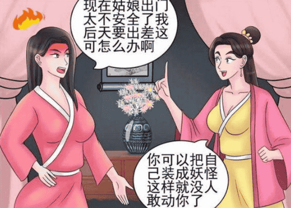 搞笑漫画：色狼看到若雪被吓跑了……