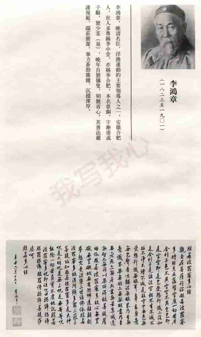 历代书法大师《般若波罗蜜多心经》合集，照见五蕴皆空