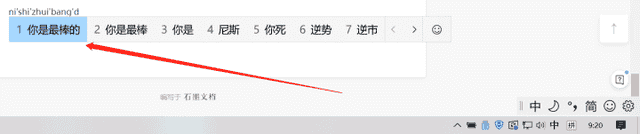 “双拼输入法”实用教程｜1次学会 终身受用