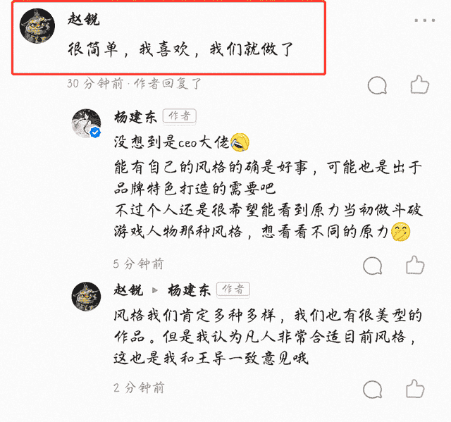 杨建东质疑凡人修仙传，称年番已经凉凉，原力CEO的回复就很霸气