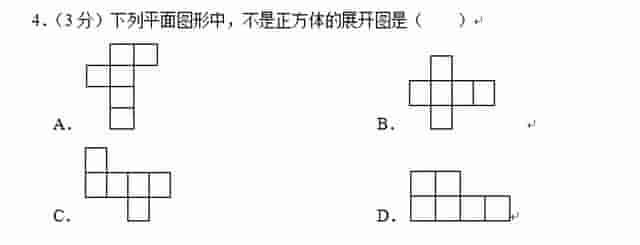 图形初步认识