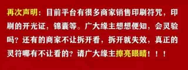 体验了50块钱的赌神符之后，我和“大师”撕逼了