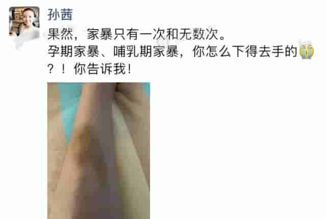 槿汐姑姑孙茜哺乳期被家暴？评论区已沦陷，本人亲自发声回应