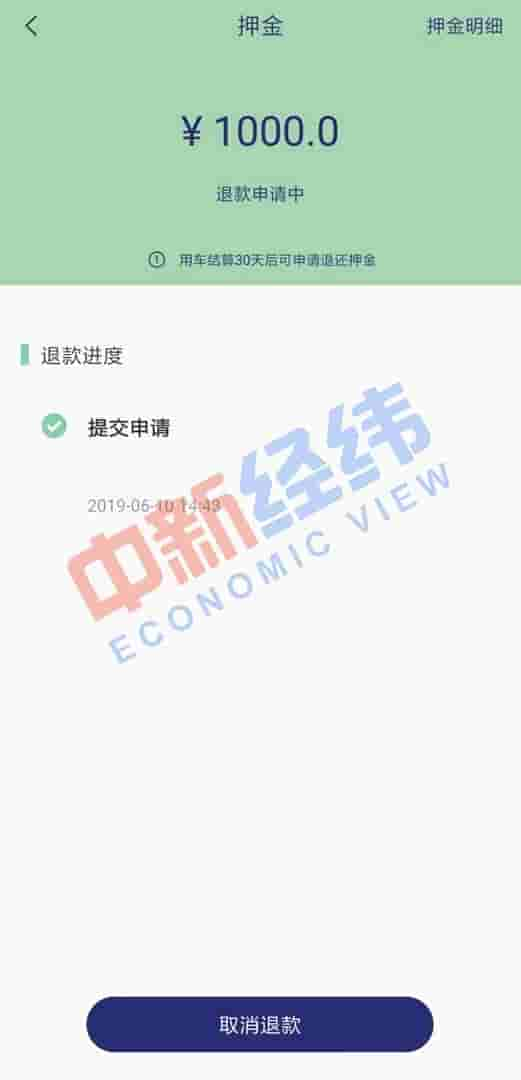 盼达用车频被曝退押金难，共享汽车是继单车后又一个坑？