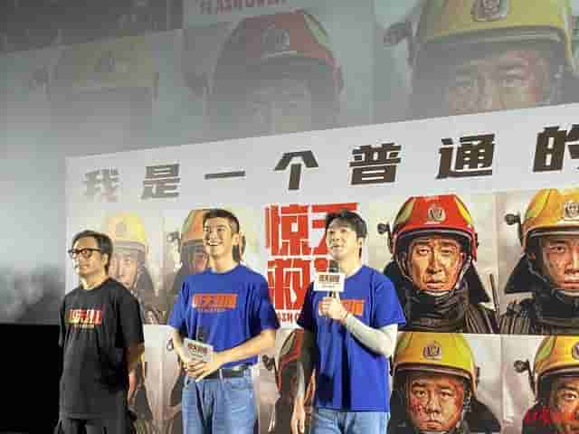 电影《惊天救援》成都路演：俞灏明突破自我演消防员