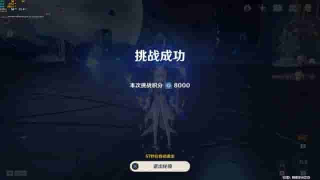 原神：无甘雨无药双通了导能圆盘第一天8000分