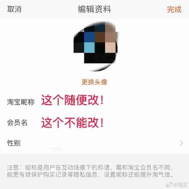 「1017丨话题」淘宝能改昵称上热搜！网友却笑不出来……