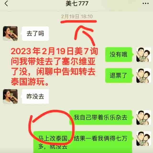 网红失联反转！好友公开爆料美七为流量制造话题，失联是因做医美