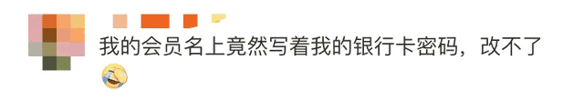 「1017丨话题」淘宝能改昵称上热搜！网友却笑不出来……