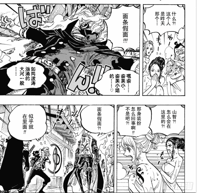 「海贼王漫画」来自娜美的福利篇：幸福之波涛汹涌铁拳！嘿嘿！