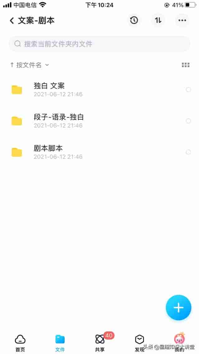 短视频素材剧本文案段子大全，再也不用担心写文案了