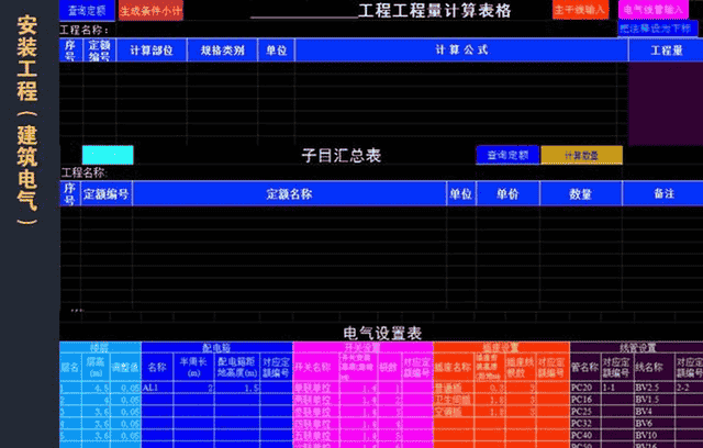 工程造价从业5年，这138套造价计算表我离职都不舍得删，贼好使