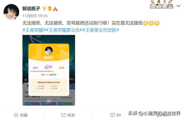 王者荣耀：星会员15级太难？官方解说都破防！升级方法很重要