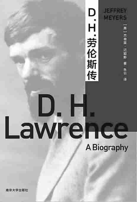 爱情能让人类生活重焕生机吗？从D.H.劳伦斯的人生中，可见一斑