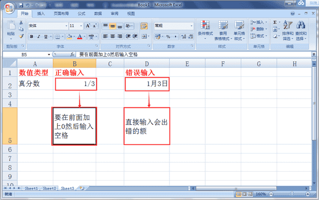 Excel基础入门篇—数值的录入你真的会么？