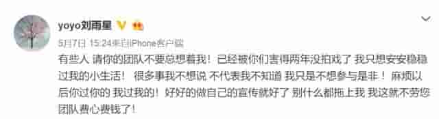 张檬自己盖章承认当小三向刘雨欣道歉，这场狗血大戏该落幕了吧