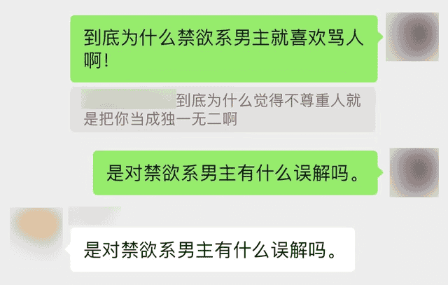 国产禁欲系男主，让我失去了世俗的欲望