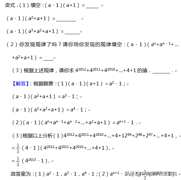 走进神奇的杨辉三角，挑战乘法公式应用趣题