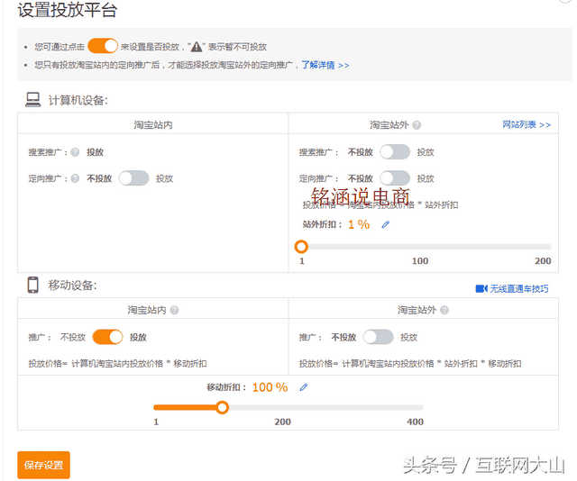 干货：手淘日访客4W+直通车爆破术，如何极致获取流量？