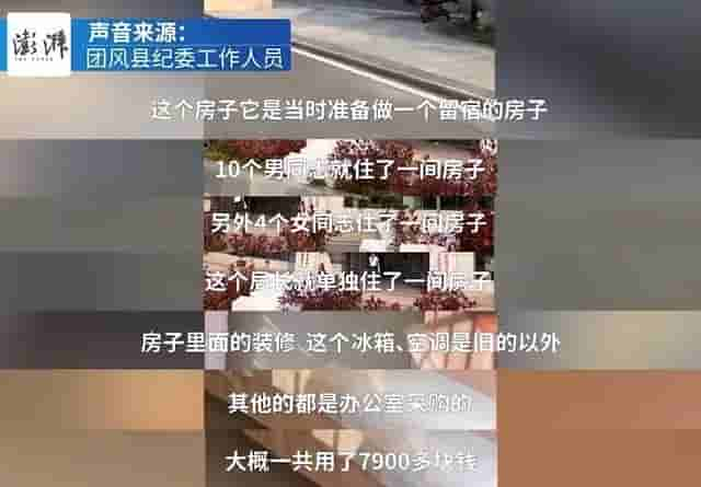 局长被爆公款配置30平米单间，网友却觉得是“清官”？膝盖跪久了