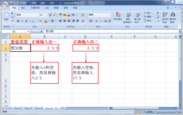 Excel基础入门篇—数值的录入你真的会么？