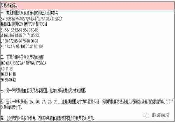 你需要的衣服、裤子、鞋子、文胸尺码对照表，都在这里了！