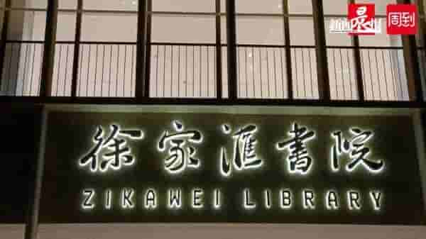 “上海今年最火爆地方”之一，英文名勿好用了？很多人读错……