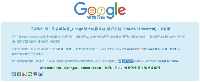 拨开云雾见天明：在国内谷歌（Google）搜索可以真正用了！