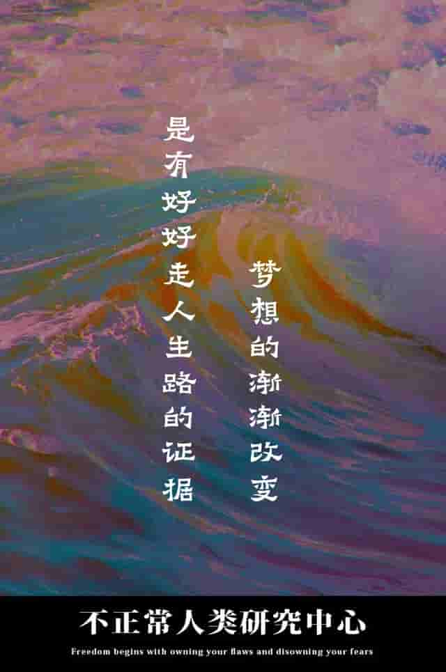 我的字典里没有美字，因为它跑到我脸上去了