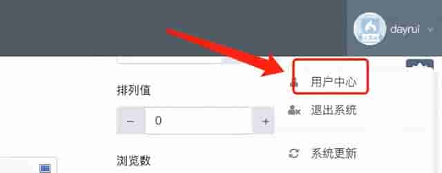 迅睿CMS 前台用户授权登录