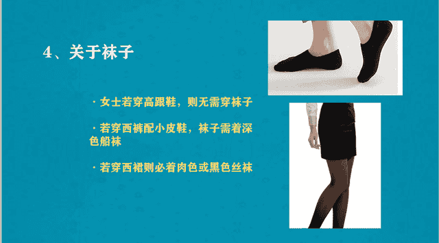 无懈可击之面试风云——详细男女正装穿搭