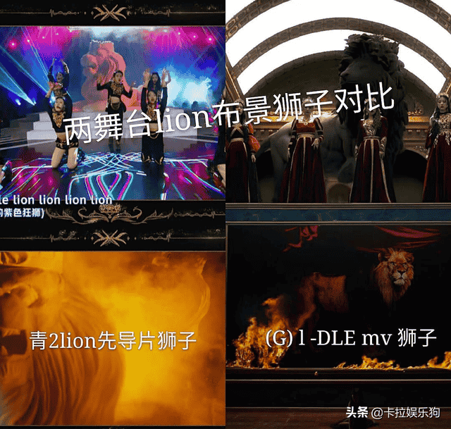 青你2《lion》抄袭韩团gidle的同名歌曲？舞蹈、服装等元素都重合