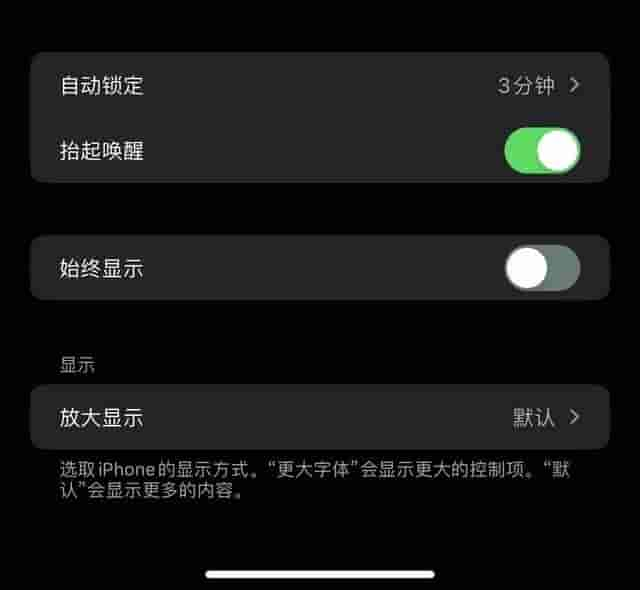 iPhone 14息屏显示的N种玩法，一键扫健康码最实用