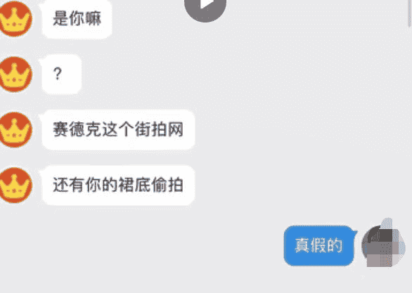 震惊！女子被偷拍的裙底照片，竟被上万人“围观”......